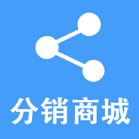 辽宁分销商城小程序代理商百货超市数码电器购物商城小程序