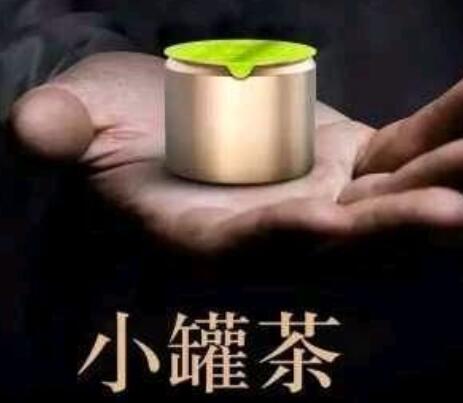 辽宁小罐茶茶具茶爽含片小程序商城茶叶系统茶行